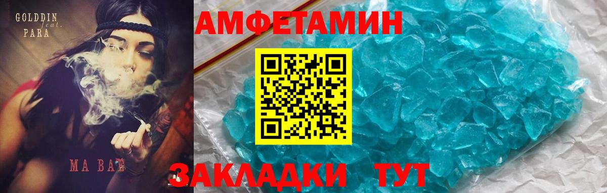 Амфетамин Premium Нальчик