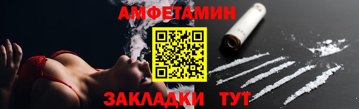 Нальчик  АМФЕТАМИН VHQ  Amphetamine  MEGA сайт  Вход с VPN 