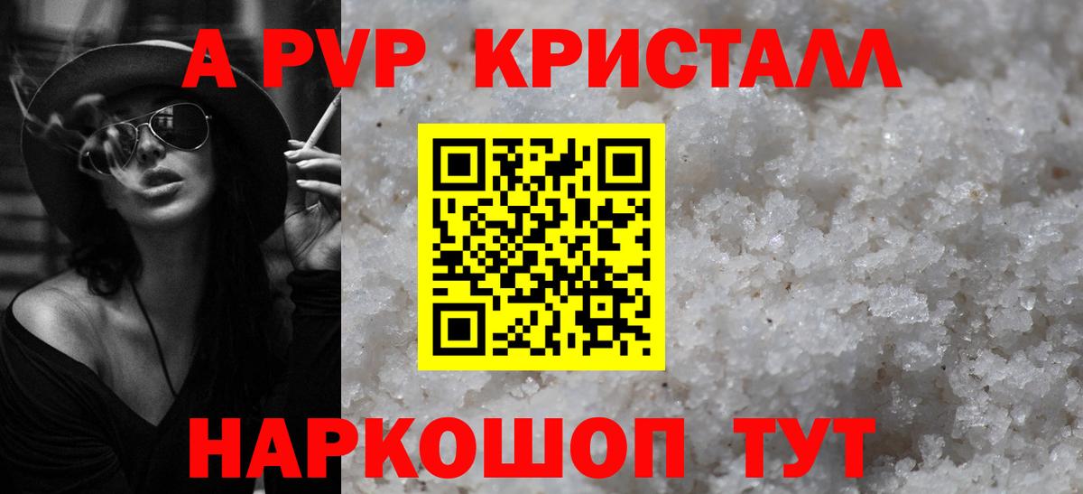 Alpha PVP мука Нальчик