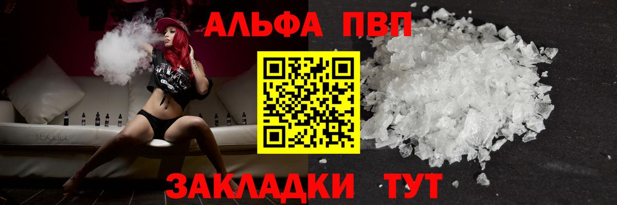 A PVP кристаллы  Alpha-PVP VHQ  Нальчик  цены   Вход с VPN  Alfa_PVP кристаллы 