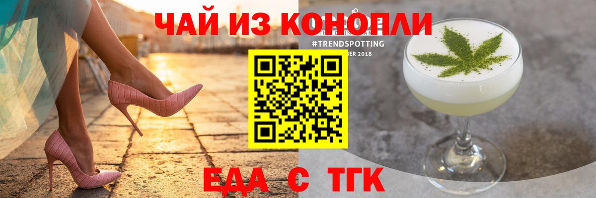 Cannafood конопля Нальчик