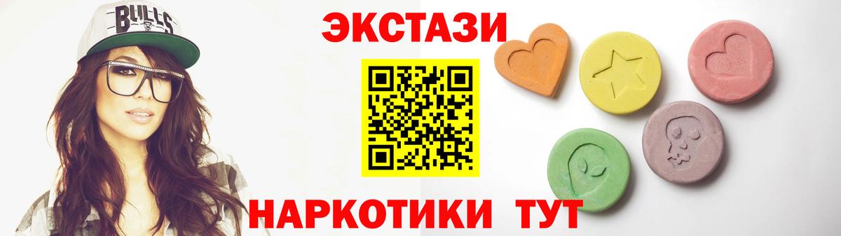 Нальчик  Ecstasy  Вход с VPN  Экстази 99%  Ecstasy Cube 
