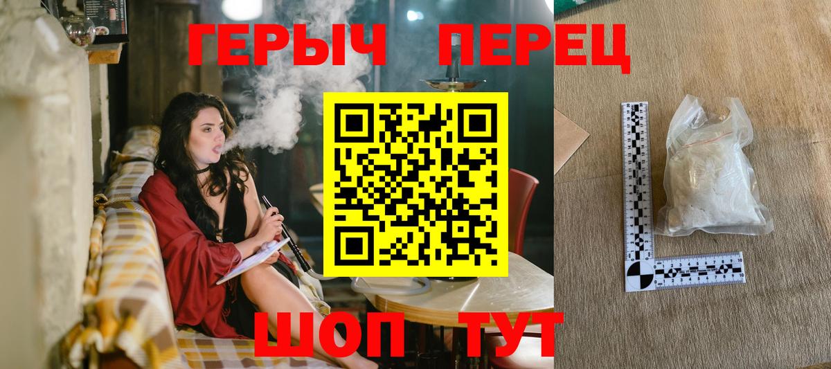 Героин белый Нальчик