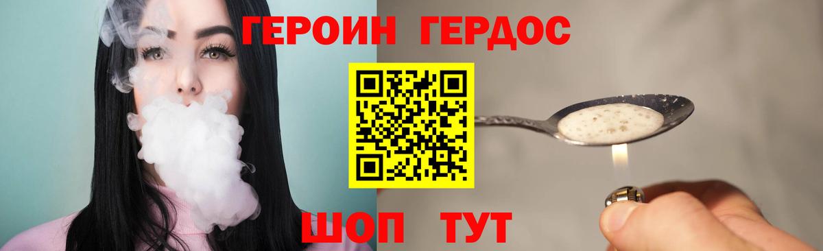 Нальчик  Героин герыч  Вход с VPN 