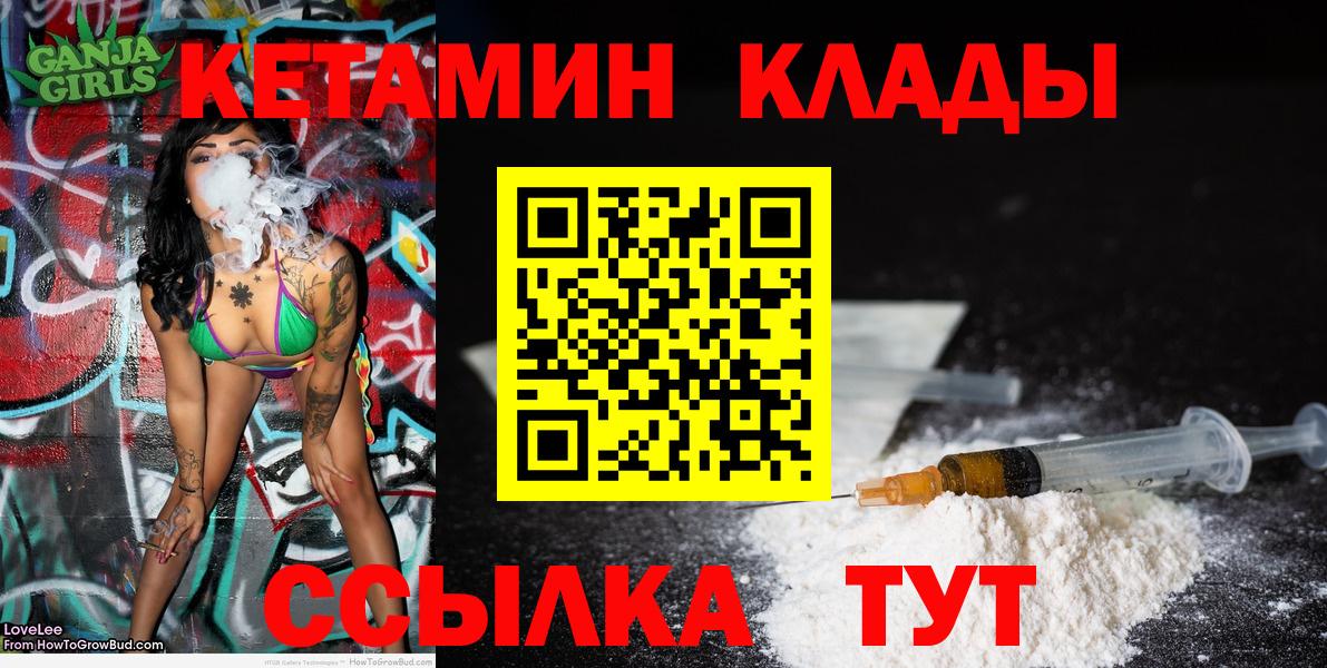 Кетамин ketamine Нальчик