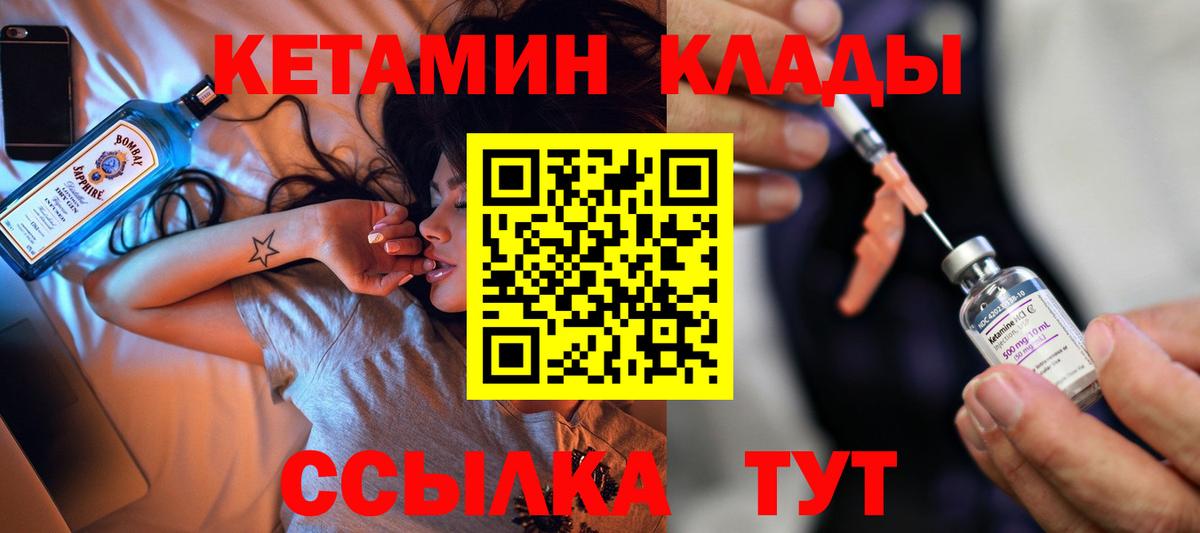КЕТАМИН ketamine  КЕТАМИН VHQ  omg вход  Нальчик  Вход с VPN 