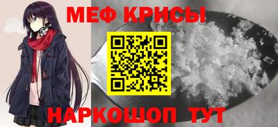 меф Первоуральск
