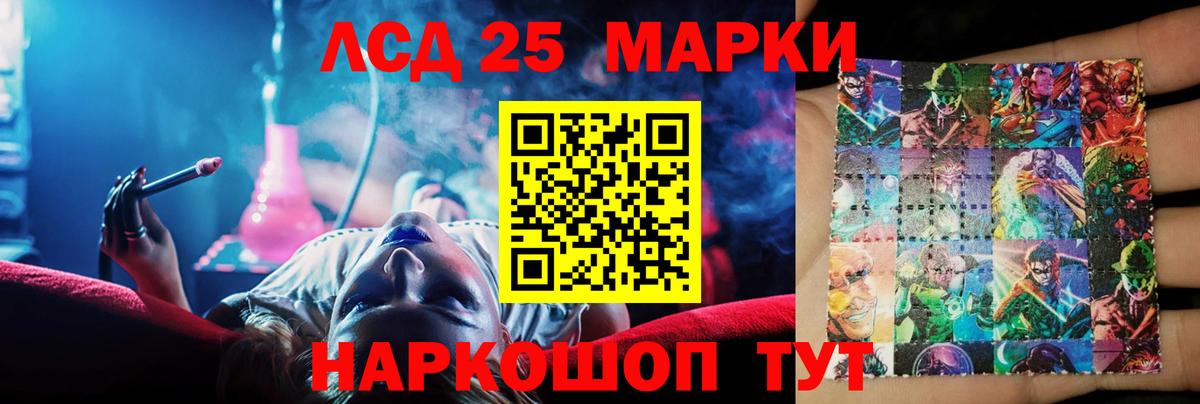 LSD-25 экстази ecstasy  блэк спрут маркетплейс  Нальчик  Вход с VPN  LSD-25 экстази кислота 