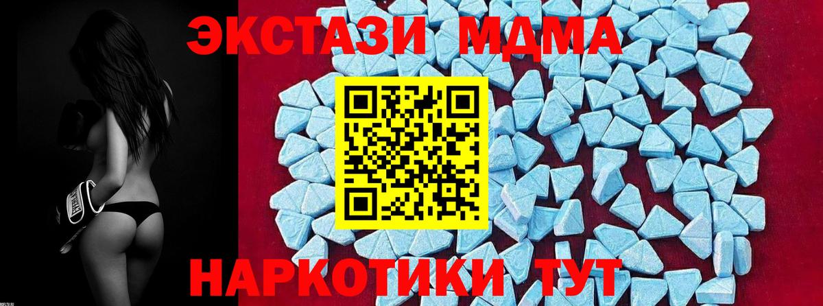 MDMA кристаллы Нальчик