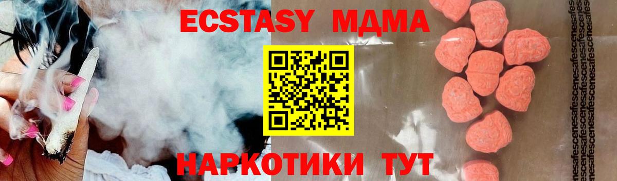 MDMA кристаллы  Вход с VPN  МДМА молли  MDMA  Нальчик 