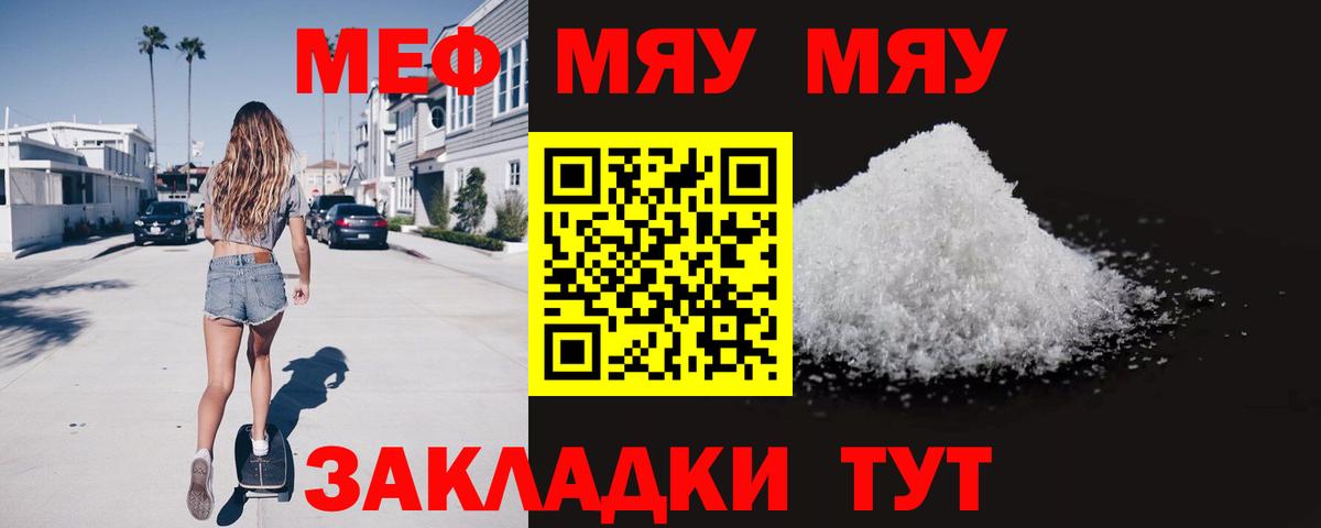 Нальчик  МЕФ  Вход с VPN  как найти закладки  МЯУ-МЯУ mephedrone 