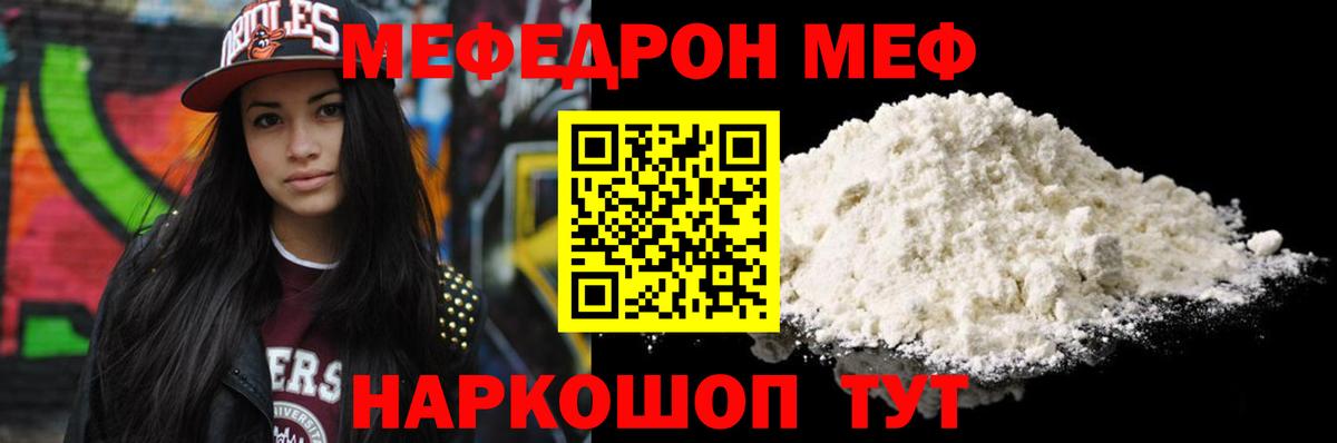 Мефедрон  Нальчик