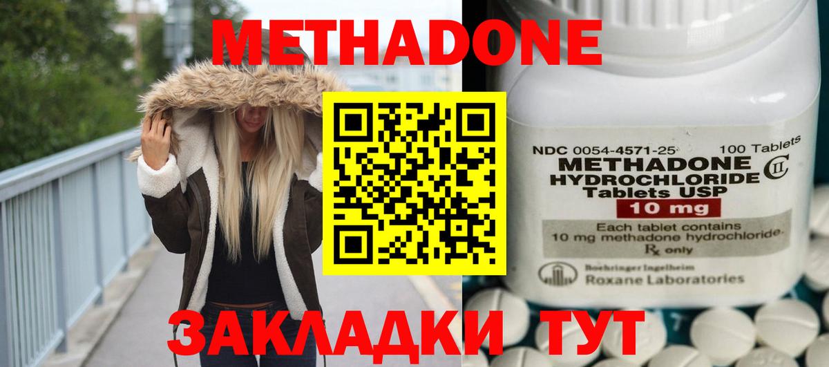 Метадон мёд  Вход с VPN  MEGA онион  Нальчик 