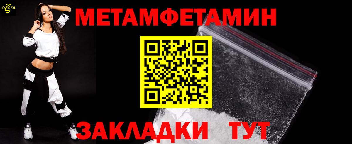 Первитин мет  Вход с VPN  Нальчик 