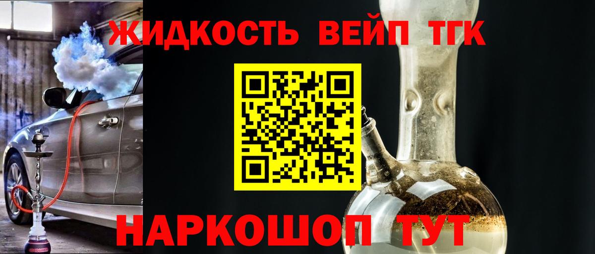 ТГК Wax Нальчик
